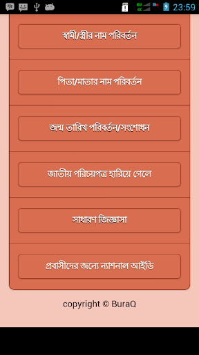 বাংলাদেশ জাতীয় পরিচয়পত্র