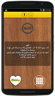 How to download ادعية للتوبة والرجوع الى الله patch 1.0 apk for laptop