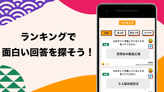 21年2月 おすすめの大喜利アプリランキング 本当に使われているアプリはこれ Appbank