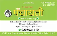 Panchayti Restaurant menu 3