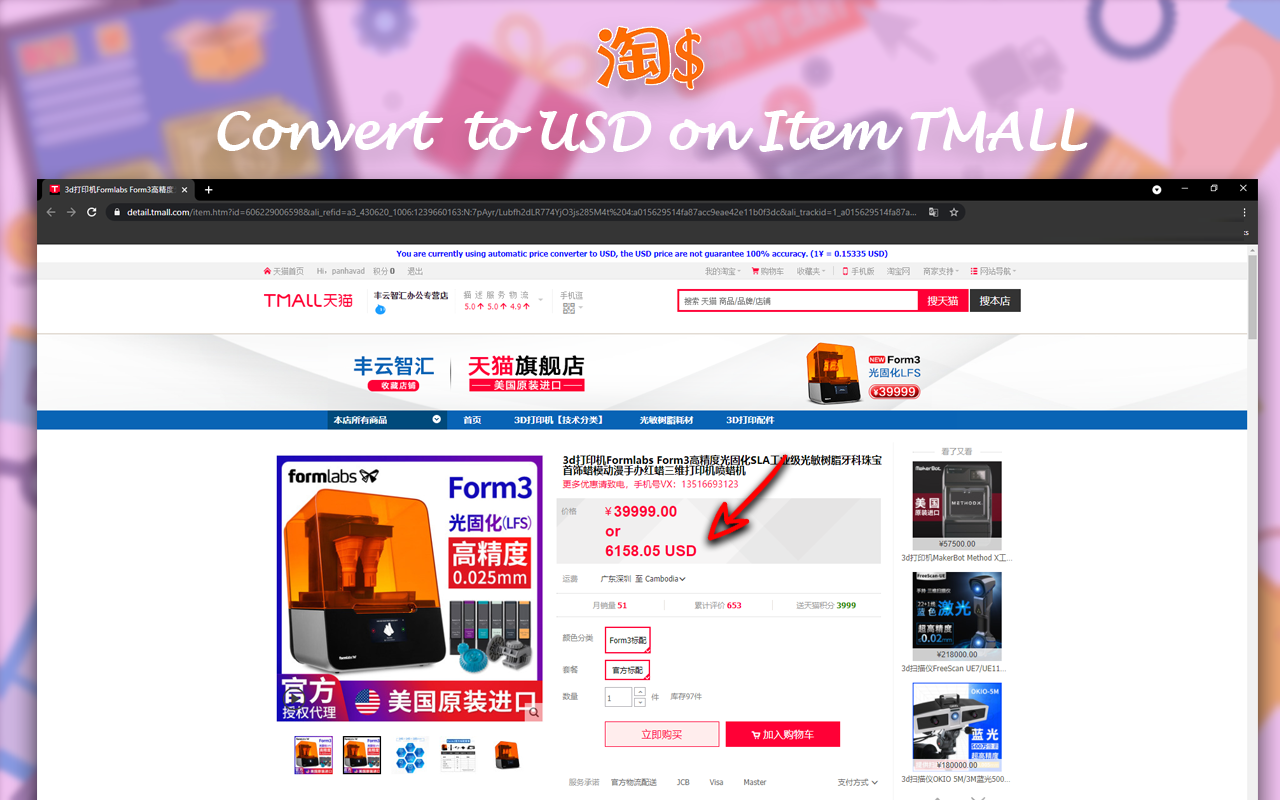 Taobao USD Preview image 2