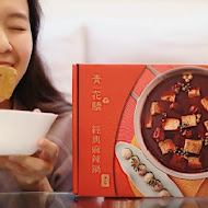 青花驕麻辣火鍋