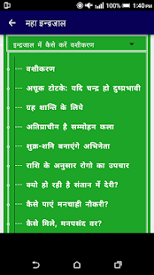 महा इन्द्रजाल सम्पूर्ण ज्ञान - एक्सपर्ट बने(圖7)-速報App