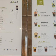 吃茶三千 台灣概念店