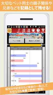 無料 ペット名づけ～系図登録数800,000人突破～(圖5)-速報App