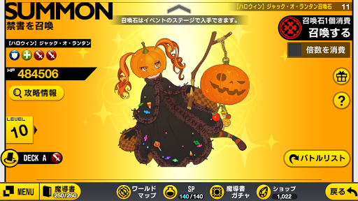 キュラレ 新シーズン ハッピーハロウィン 徹底攻略 ゲーム攻略完全図鑑