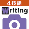 4技能検定対策テスト Writing提出カメラ icon