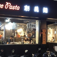 創義麵(景美店)