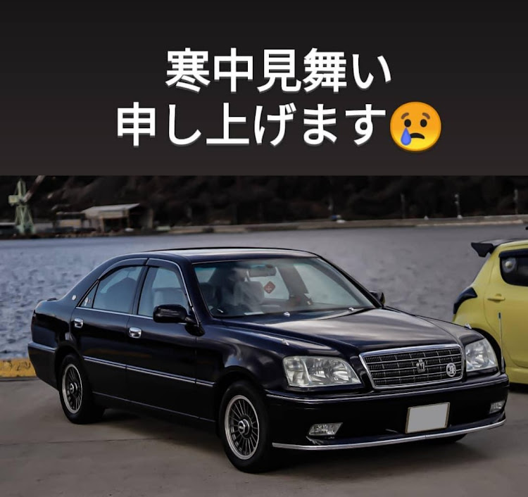 クラウンロイヤルの新年のご挨拶・寒中見舞い・2021年も宜しくお願いしますに関するカスタム事例の投稿画像1枚目