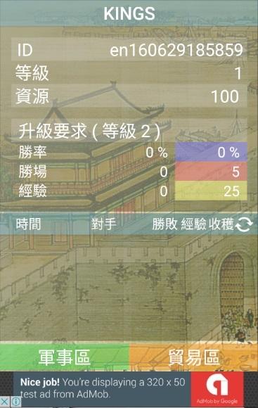 Android application 暗棋無雙 Online screenshort
