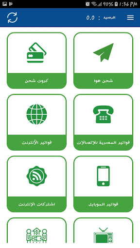 المنجز لخدمات الدفع الالكترونى