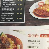 鶴田屋 日本洋食廚房