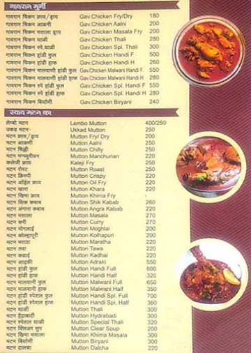 Ranjatra Restaurant menu 