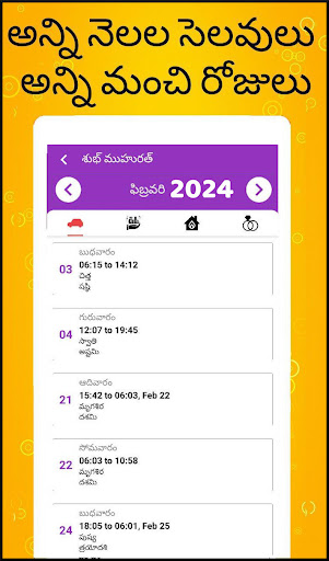 Telugu Calendar 2024 - తెలుగు screenshot #3