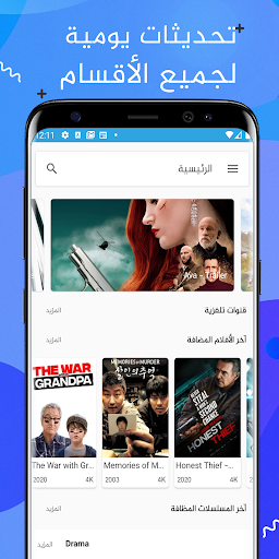 Faselhd apk