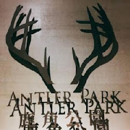 ANTLER PARK 鹿角公園 Cafe & Food