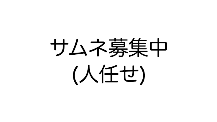 「余命1年の俺と死神サマ(仮)」のメインビジュアル