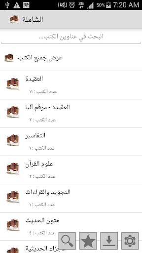 المكتبة الشاملة Apk 9 5 On Pc Mac Appkiwi Apk Downloader