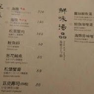 鵝房宮日本料理(公益旗艦店)