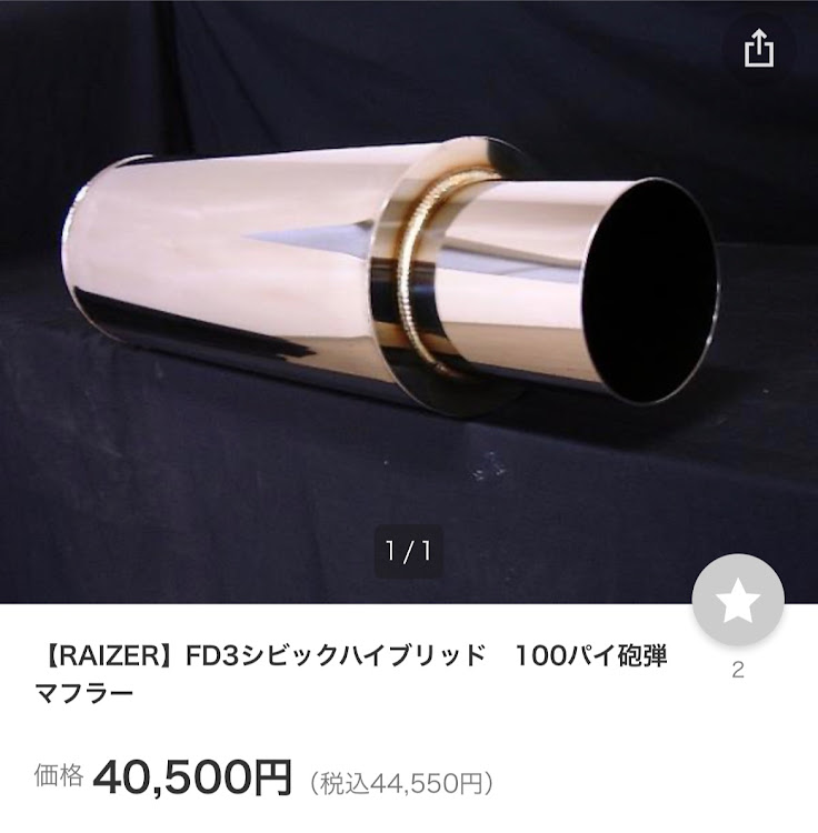 シビックの山梨・ホイール・マフラー・ブルーバードシルフィに関するカスタム事例の投稿画像4枚目
