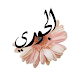 Download اسمك في صورة For PC Windows and Mac 1.0