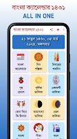 Bangla Calendar 1431 Screenshot