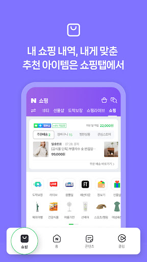 Screenshot 네이버 - NAVER