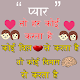 Download Hindi Shayari 2018 प्यार तो हर कोई करता है. For PC Windows and Mac 1.0