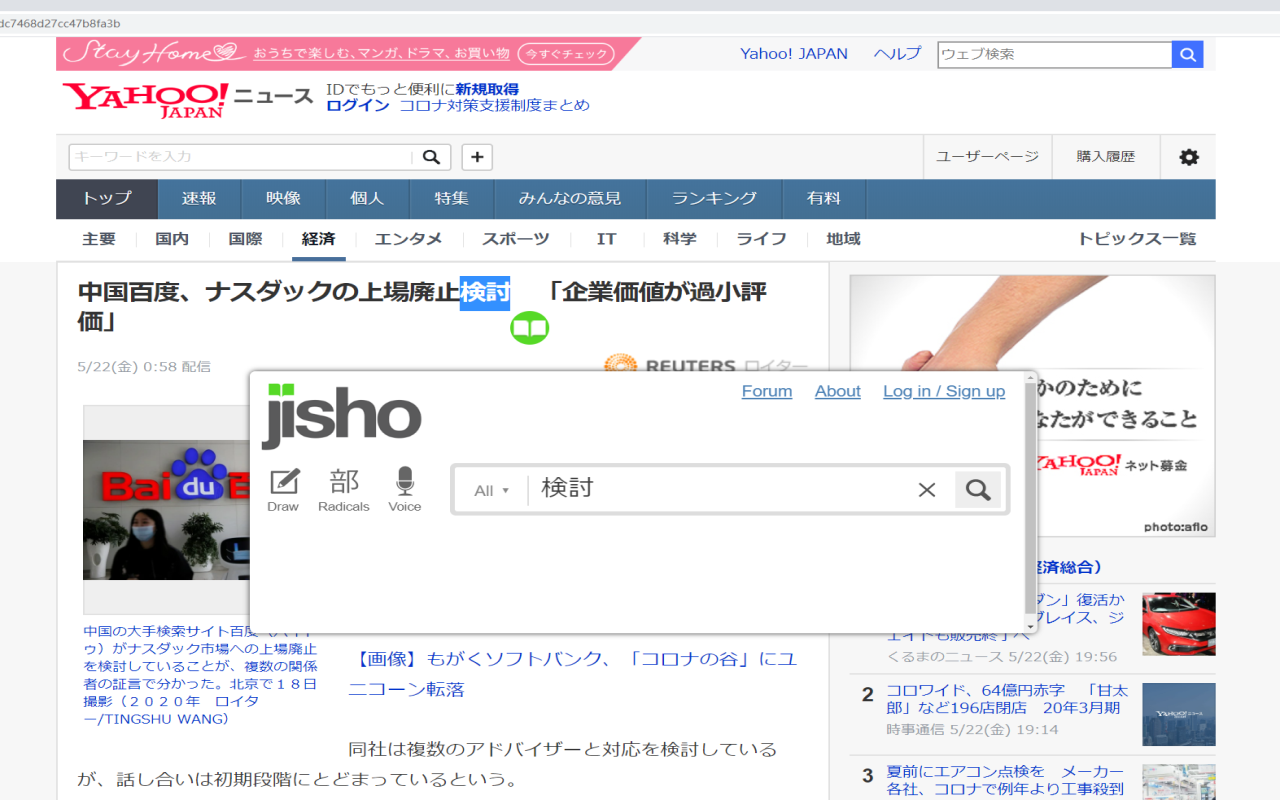 Japanese Dictionary Preview image 2