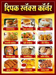 Deepak Snack Corner menu 3