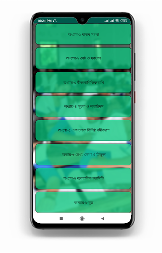 এস এস সি গণিত আবশ্যিক নোট 2020 A 100