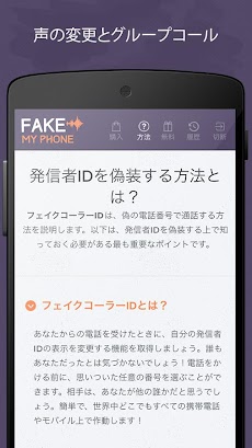 フェイクコールのおすすめ画像2