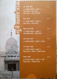 Surve's Pure Non-Veg menu 6