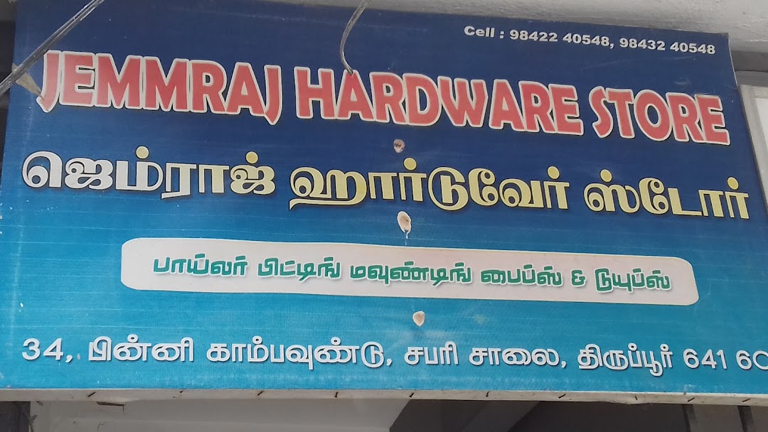 Jemmraj Hardware Store