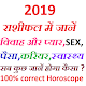 Download Rashifal - Horoscope 2019 For PC Windows and Mac