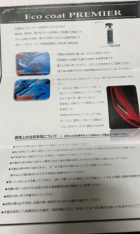 ノアの洗車・igl coatingsに関するカスタム事例の投稿画像5枚目