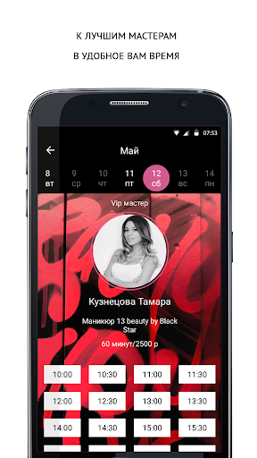 13 BEAUTY BY BLACK STAR