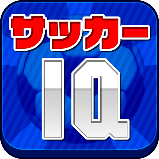 サッカークイズバトル「SAMURAI BLUEの挑戦」 體育競技 App LOGO-APP試玩