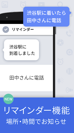 Yahoo 音声アシスト - 声でスマホをかんたん便利に！