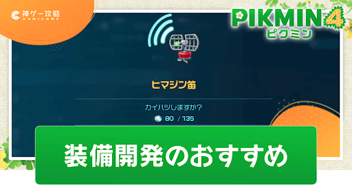 開発のおすすめ優先度