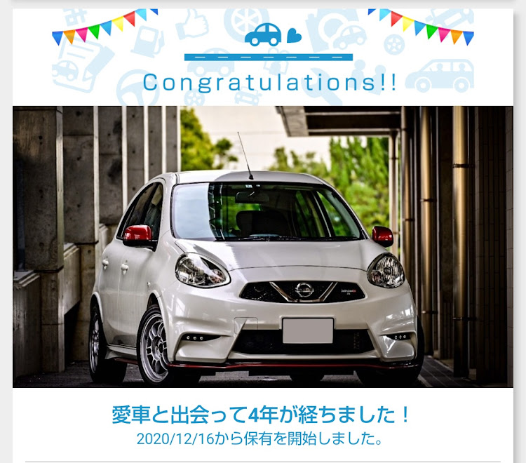マーチのホットハッチで行こうぜぇ🔥・コールドムーン・納車4年目記念日に関するカスタム事例の投稿画像2枚目
