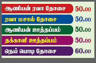 Senthur Bhavan menu 4