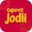 GujaratiJodii icon