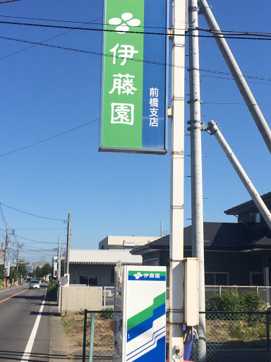 ITO EN　前橋支店　災害対応自販機　