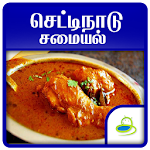 Cover Image of 下载 Chettinad Recipes Samayal in Tamil Veg & Non Veg 7.0 APK