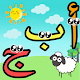 Learn Arabic Alphabet For Kids Download on Windows