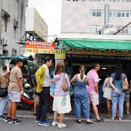 炸彈蔥油餅 黃車