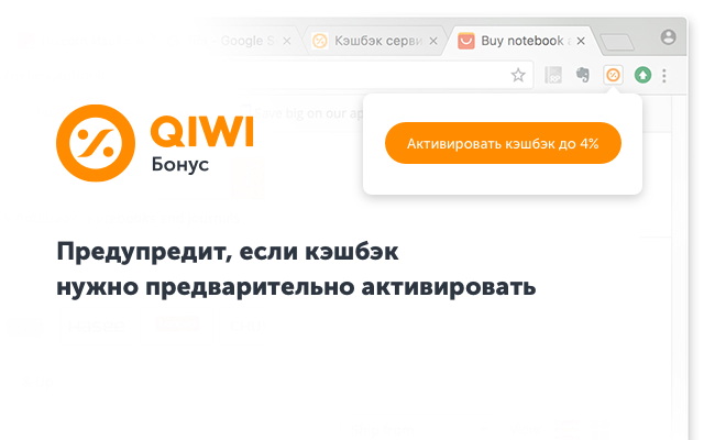 QIWI Бонус Preview image 3