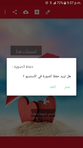 اكتب اسمك واسم حبيبك على قلب 50 تصميم