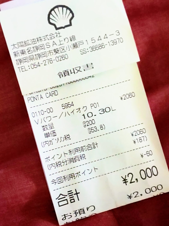 RX-7のFC3S・ミッチー撮り・愛知県初上陸💨・昌樹さんありがとう！・フォロワーさんありがとう！に関するカスタム事例の投稿画像38枚目